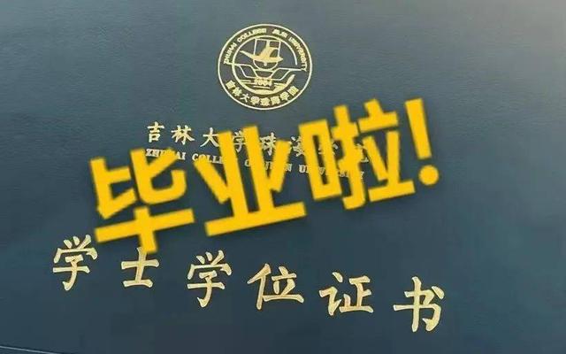 本科学位证有什么用