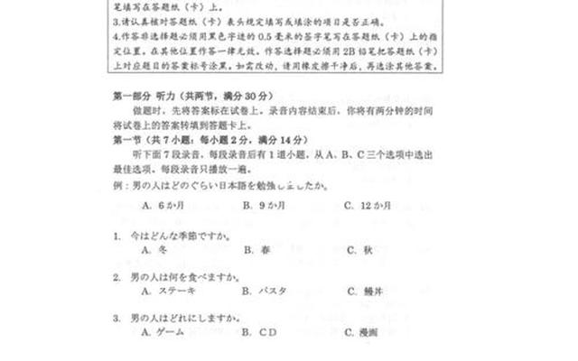 江苏2023高考日语难度—高考日语考130分难吗