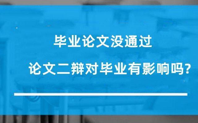 二辩会让所有人过吗