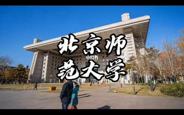考研容易上岸的师范大学