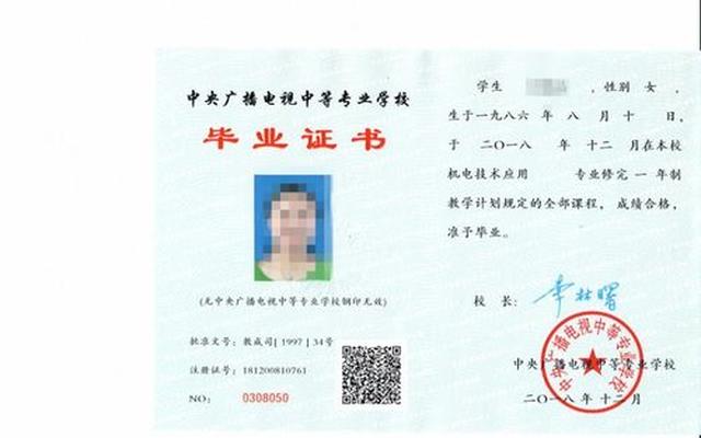 没有初中毕业证可以上技校吗知乎