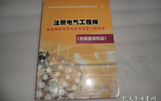 注册电气工程师白考了