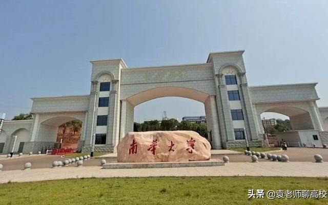 南华大学位于哪个城市