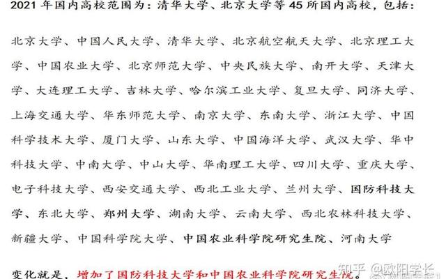 清华大学定向生招生简章