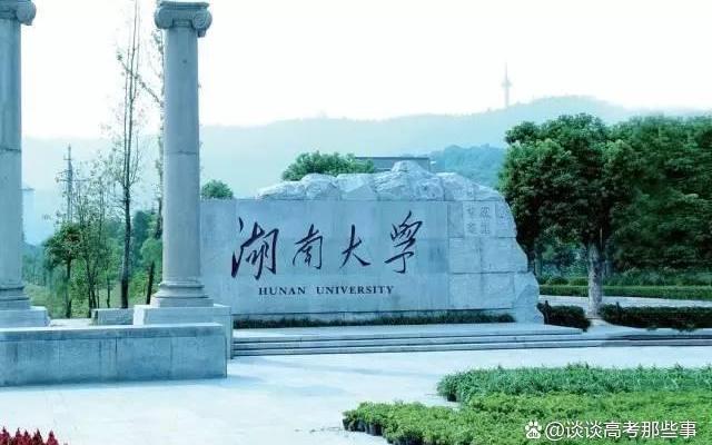湖南大学985排名多少