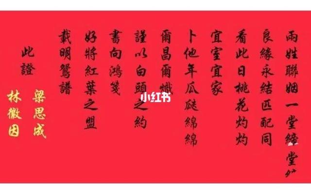 现代三书六聘是指哪些