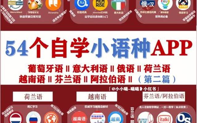 什么小语种最吃香最有前景