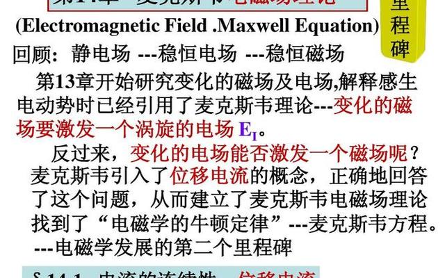 电磁感应是谁发现的 麦克斯韦_电磁感应的发现者是谁