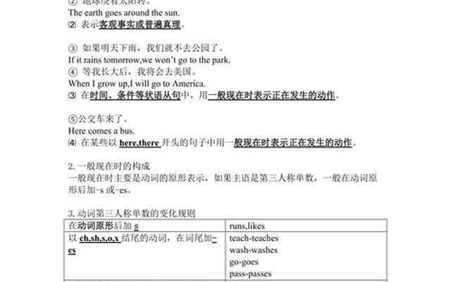 现在完成时与一般过去时的区别表格