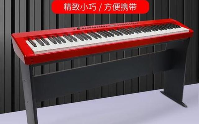 电钢琴和钢琴有什么区别