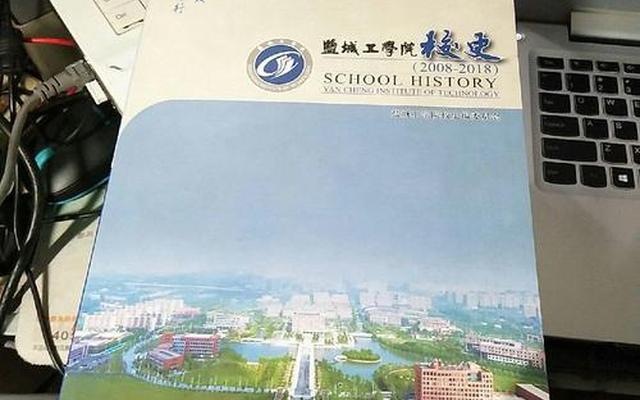 盐城工学院升一本了吗