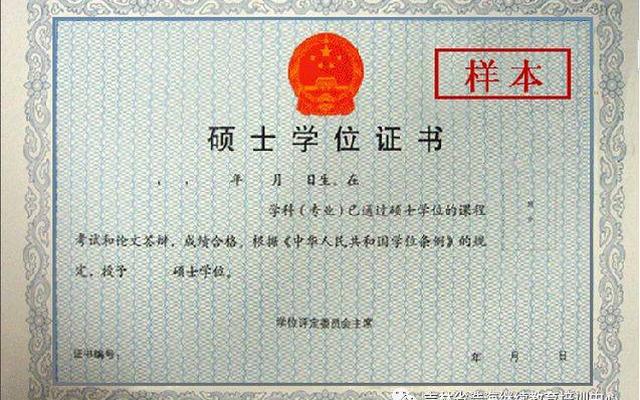 硕士研究生是什么学历什么学位