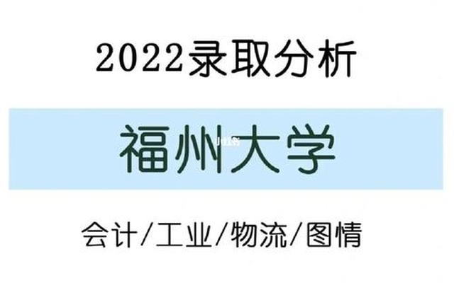 福州大学王牌专业排名