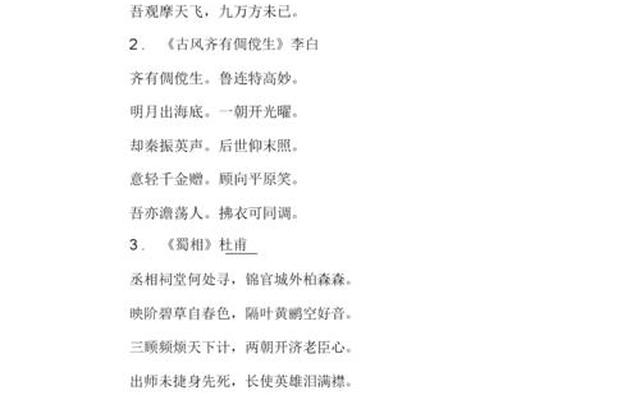 积极向上寓意美好的古诗词句