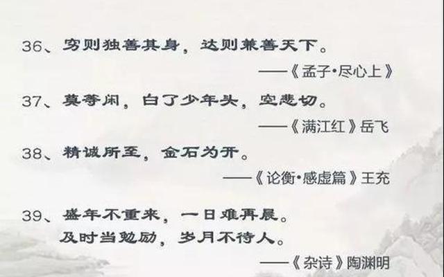 古诗词积极向上正能量