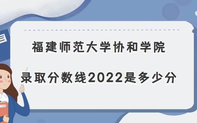 福建师范大学2021单招录取