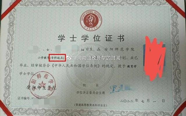 继续教育学位证书有用吗