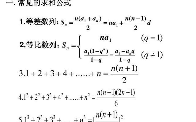 等比数列的求和公式