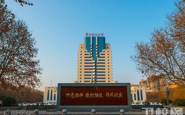 第二军医大学在黑山路