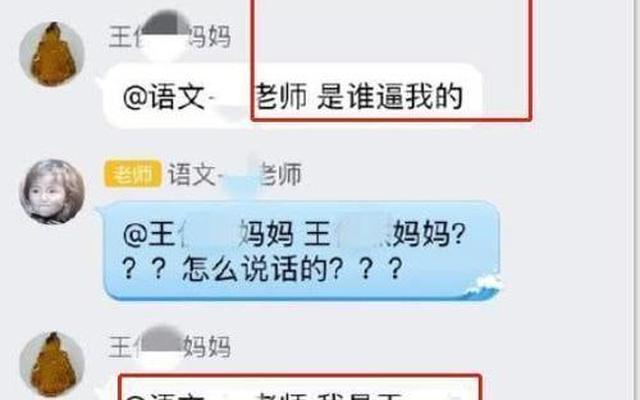 老师骂学生很难听怎么处理