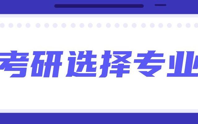考研地点一般选择在哪儿(考研地点一般是在哪里)