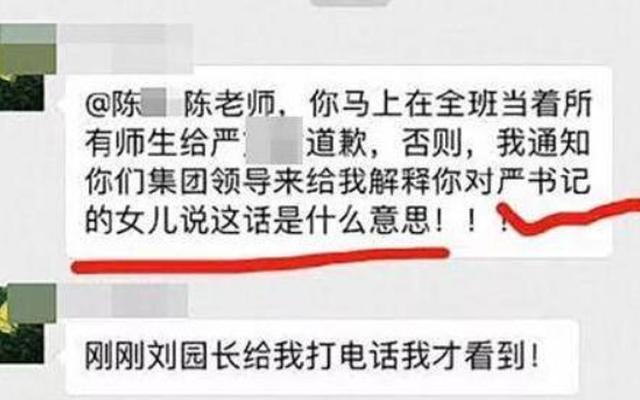 小学生骂老师家长需要怎么处理