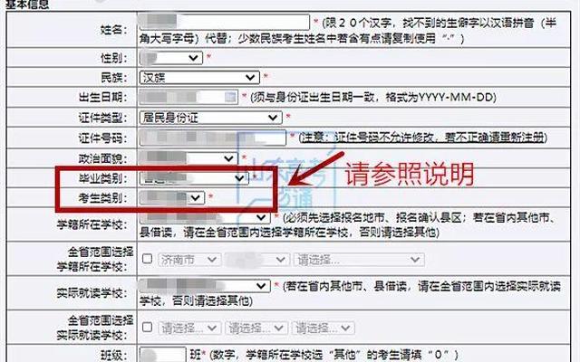 考生类别应届和往届是什么意思
