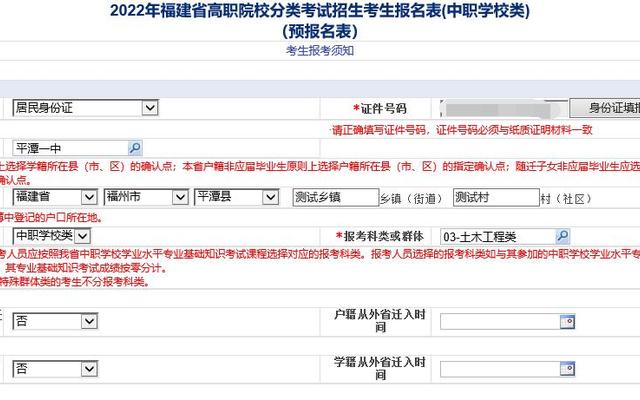 考生类别应届和往届是什么意思