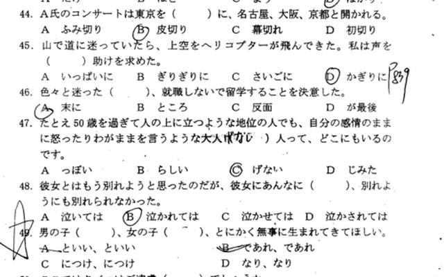 法学考研外语可以考日语吗