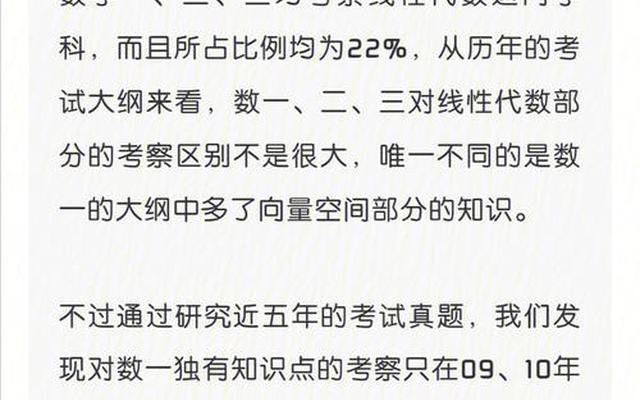 考研选数学一还是数学二