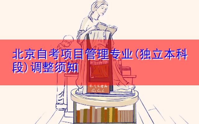 自考独立本科什么意思