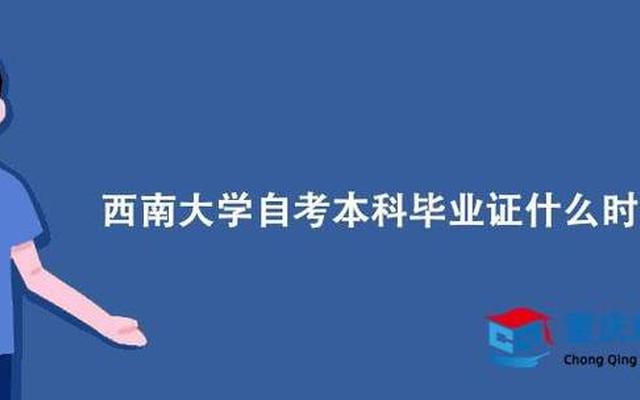 自考本科就业难吗