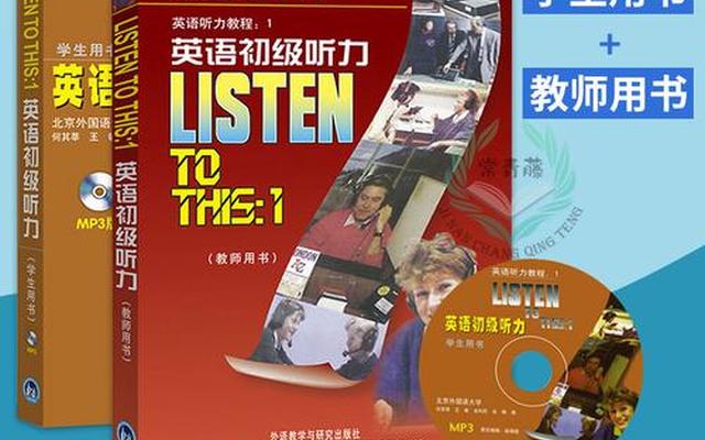 英语听力用什么工具好