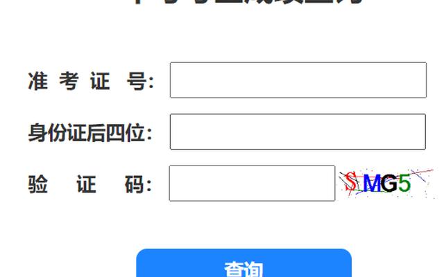 西宁市初二生物地理中考成绩查询,怎么查初二生物地理中考成绩