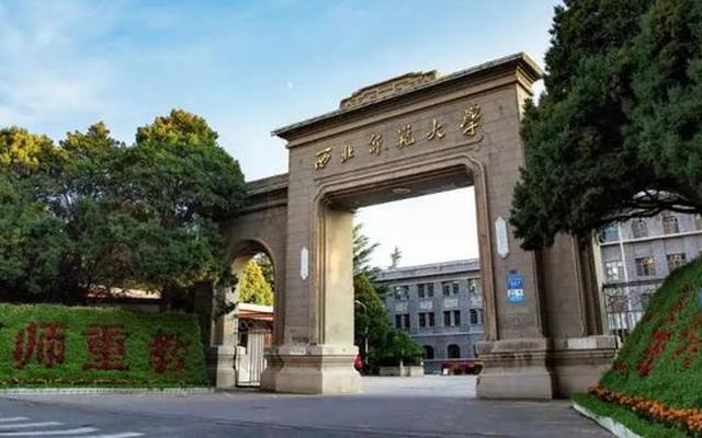 西北师范大学介绍作文