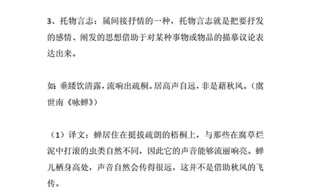 诗歌表达技巧包括哪些内容