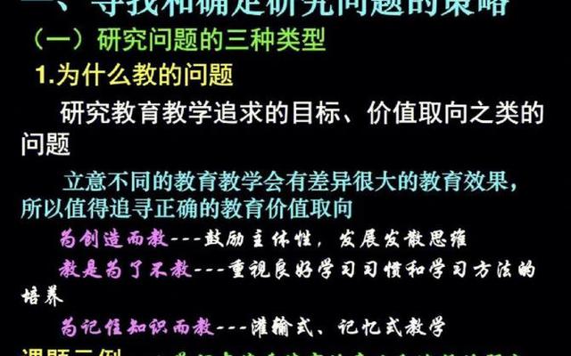 课题的研究类型怎么填