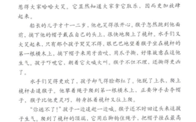 跳水课文主要内容概括350字