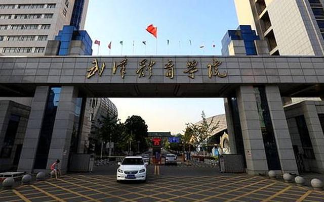 武汉体育学院有专科生吗