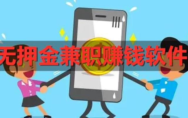 适合学生赚钱的网上兼职