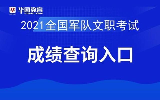 部队文职好考吗竞争激烈吗(女生考部队文职好考吗)