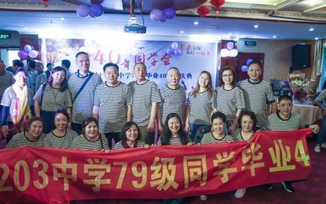 重庆市203中学高中部