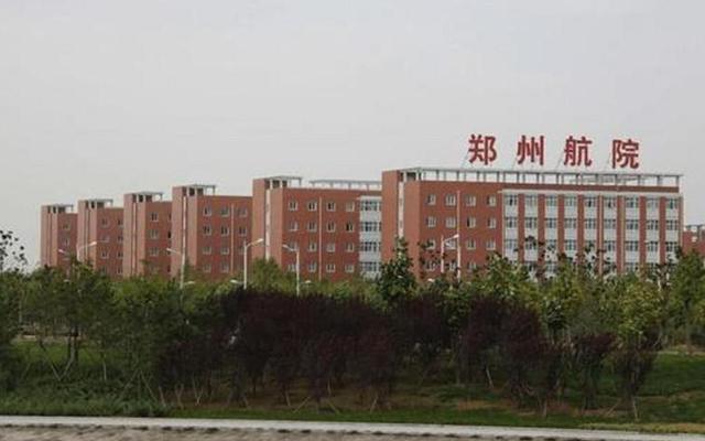 郑州航空大学是几本大学