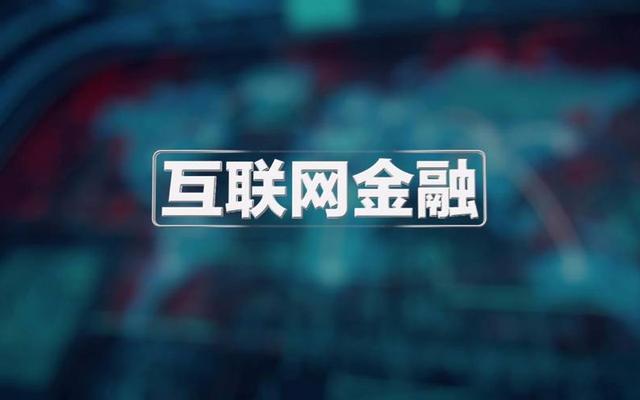 做金融是干什么的