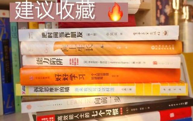 青少年必读的10本好书-大学生必读的10本书