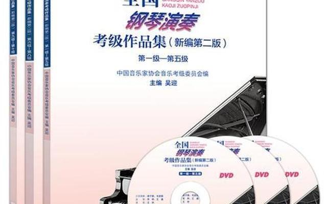 钢琴考级一般先考几级需要考乐理吗?