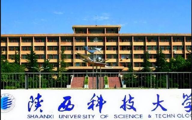 西安科技大学第五轮学科评估