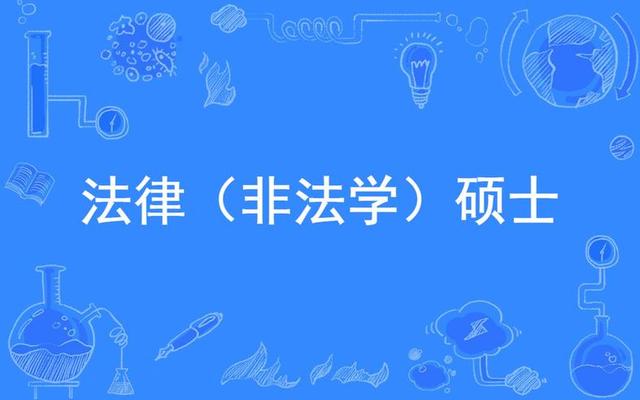 本科非法律专业可以考律师证吗