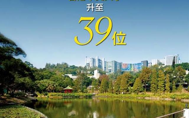 香港有哪些艺术类大学