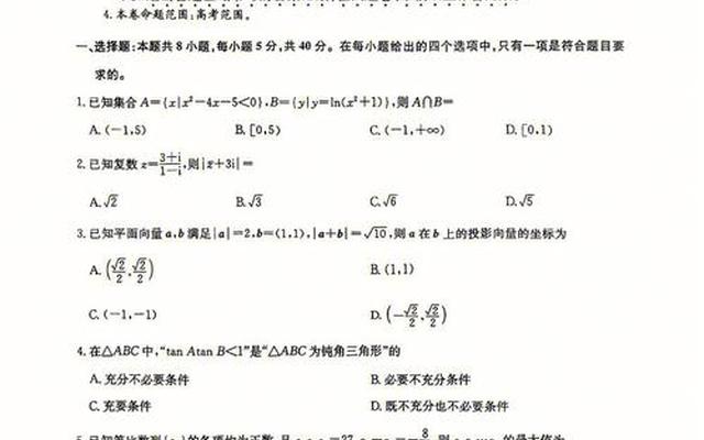 学科网2023高三5月大联考全国乙卷